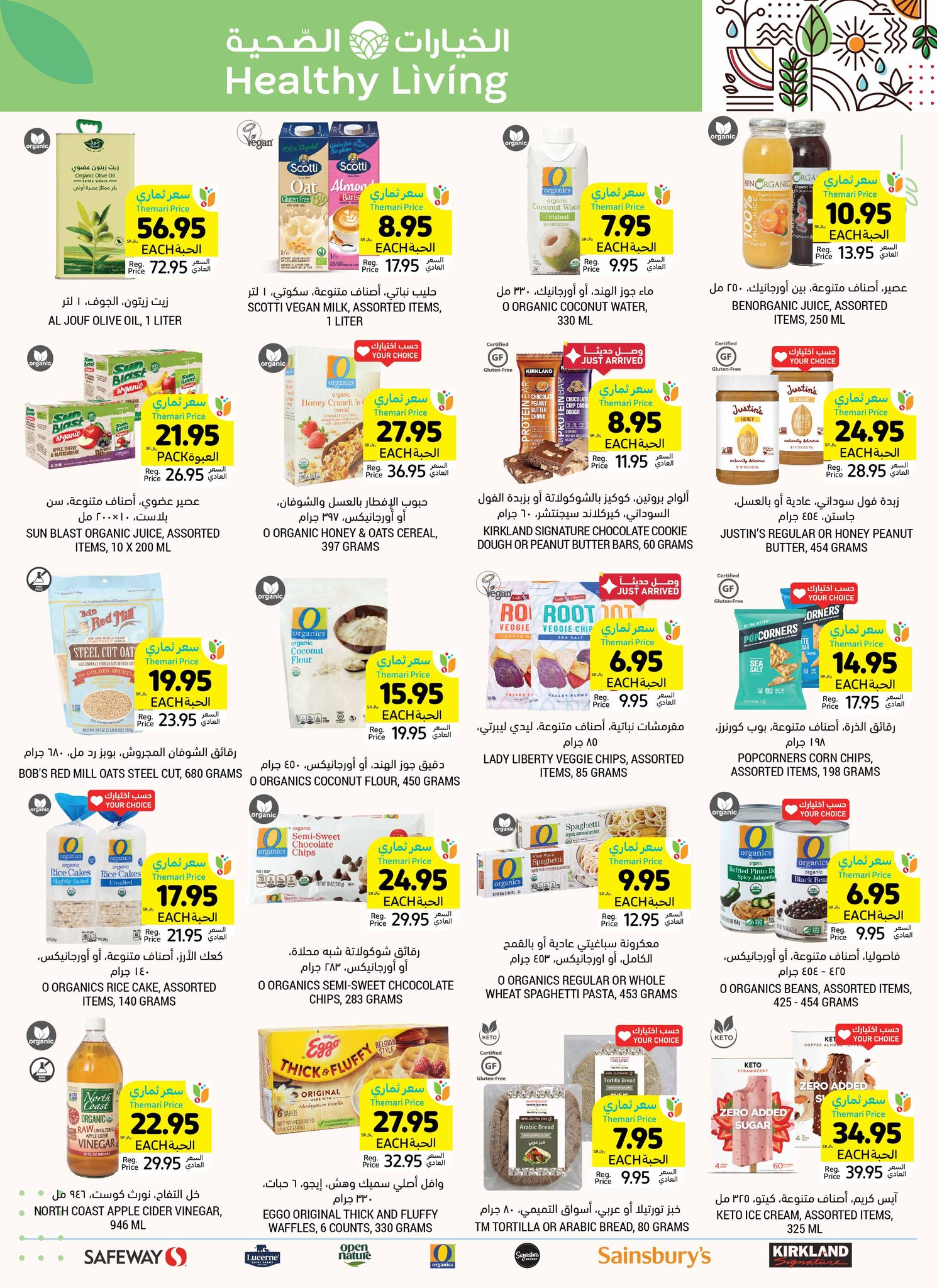 tamimi-markets offers from 13nov to 19nov 2024 عروض أسواق التميمى من 13 نوفمبر حتى 19 نوفمبر 2024 صفحة رقم 44